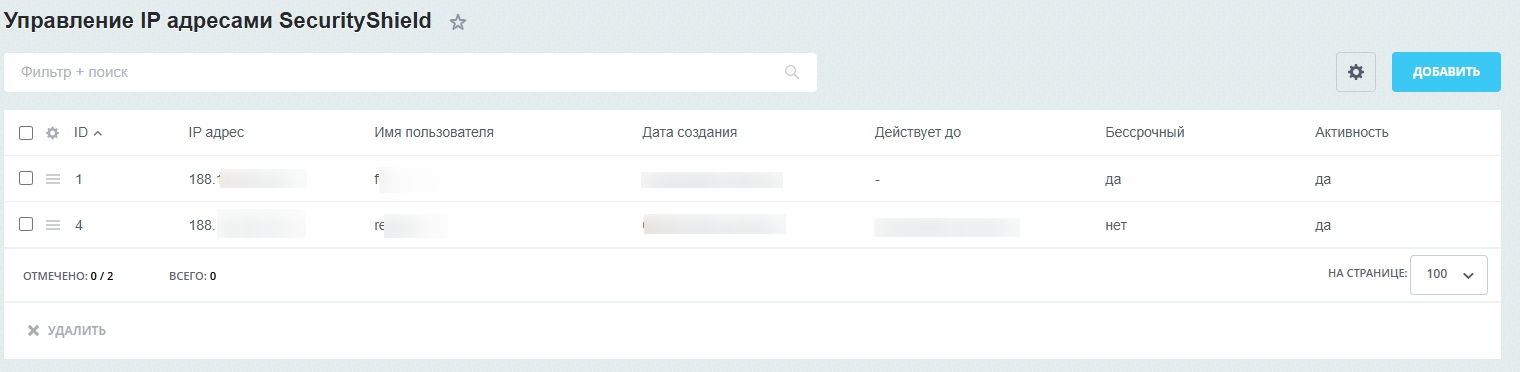 SecurityShield - контроль админки 3