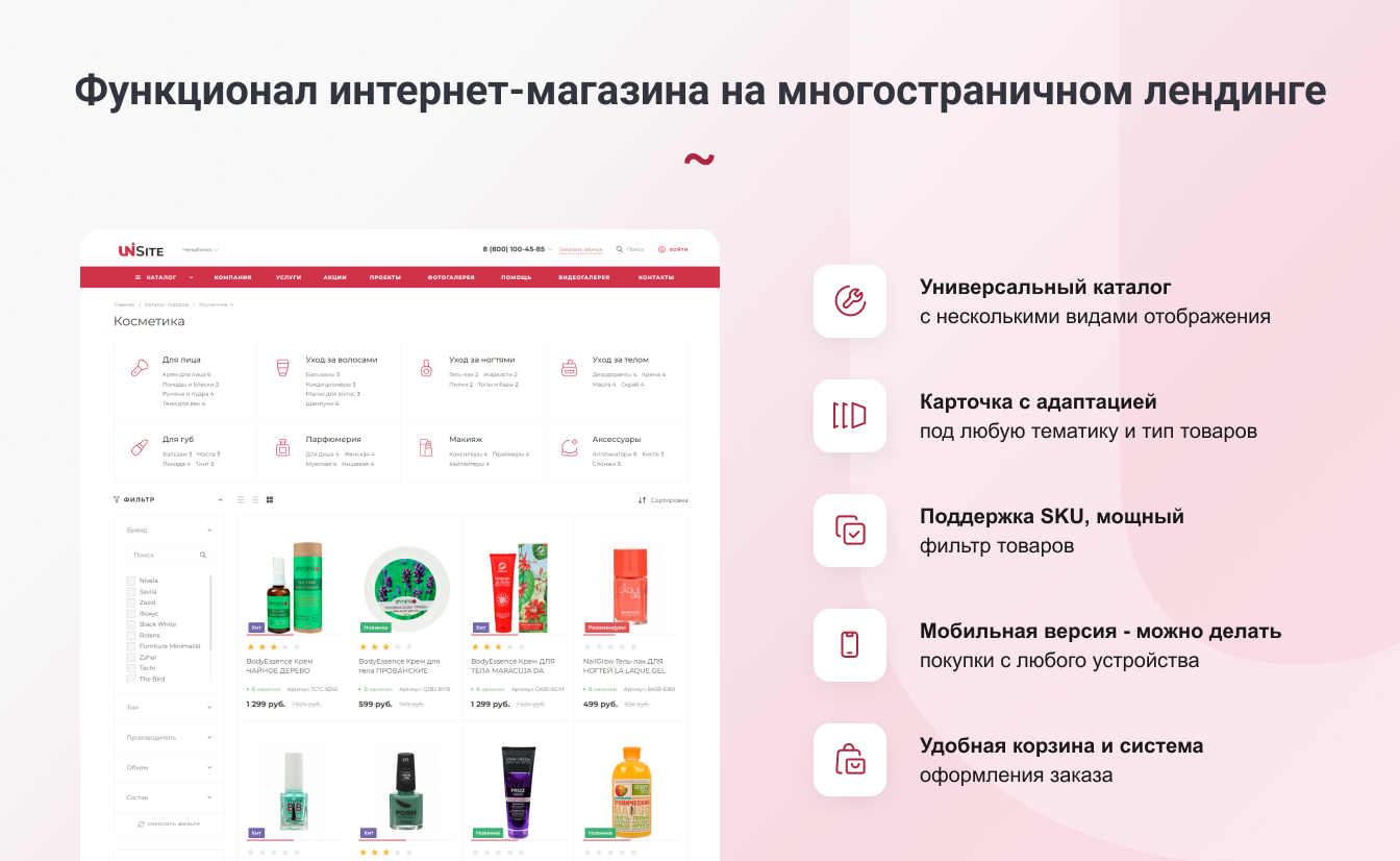 IntecUniverse SITE - корпоративный сайт с конструктором дизайна 9