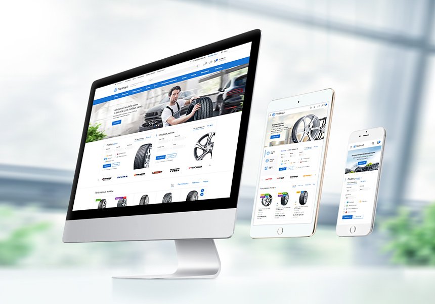 Покупка модуля Аспро: Шины и диски 2.0 - интернет-магазин