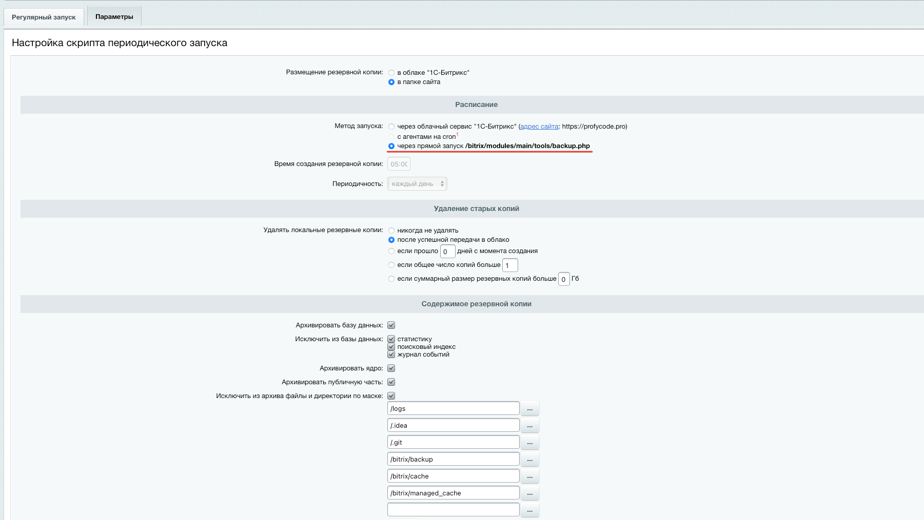 Резервное копирование в Облако Mail 