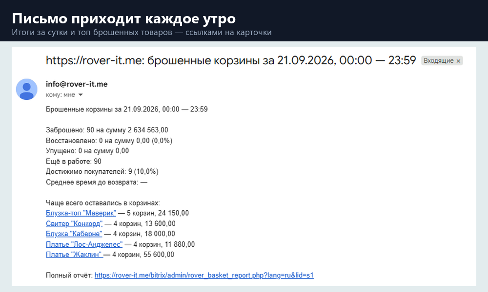 Брошенные корзины 9