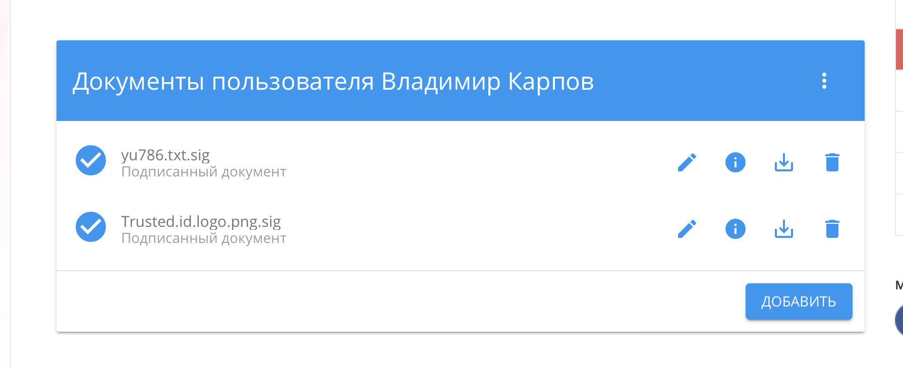  КриптоАРМ Документы для 1С-Битрикс 4