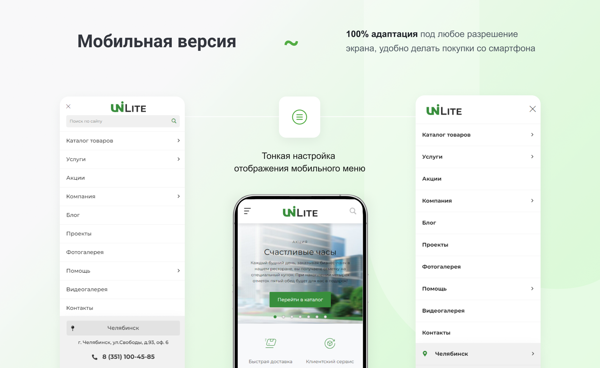 Интернет-магазин на редакции Старт с конструктором дизайна - IntecUniverse LITE 6