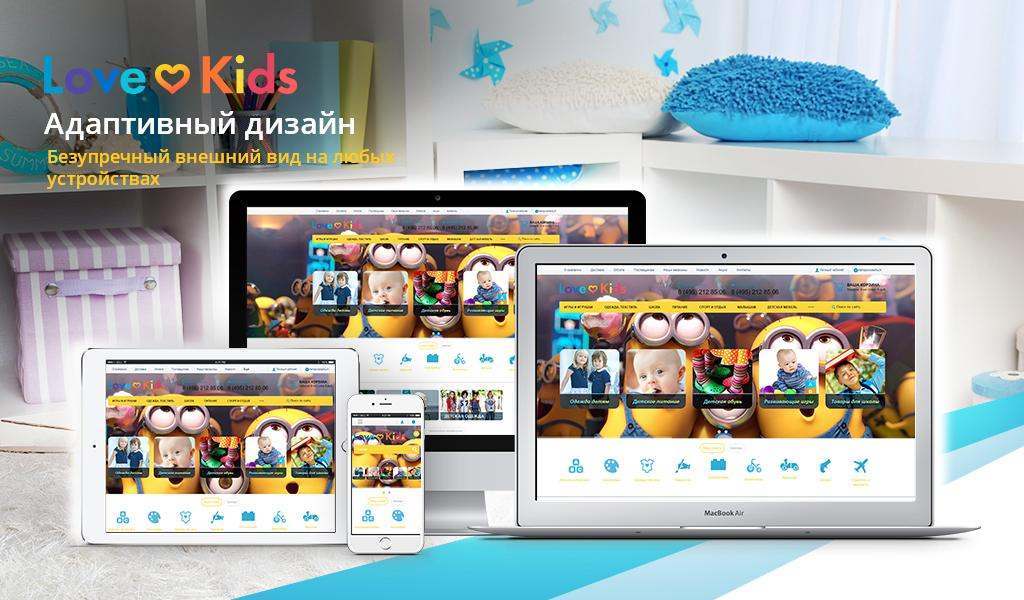 LoveKids: детские товары, игрушки, детская одежда. Интернет магазин 2