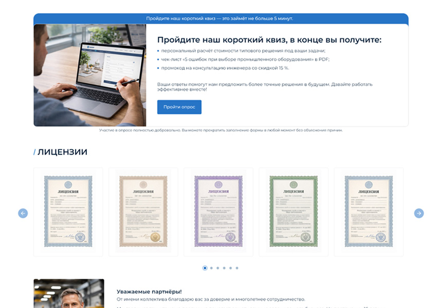 BS: Производство - сайт завода, производителя оборудования, материалов, техники, деталей 12