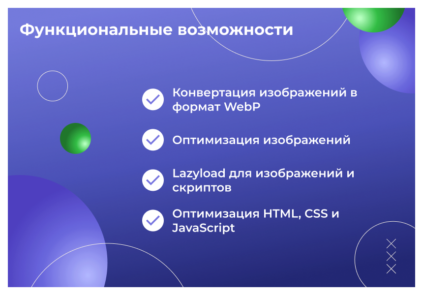 Сотбит: Ускорение сайта – оптимизация изображений, css, js, html, WebP, LazyLoad 4