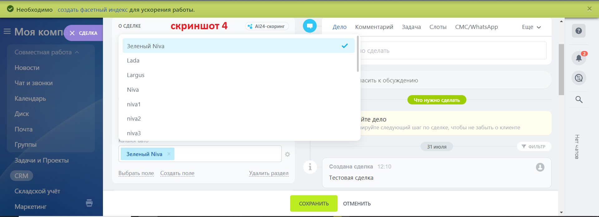 поле TagSelector 4