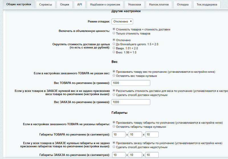 Почта России + EMS 4