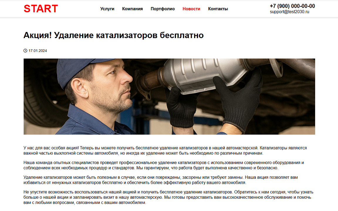 ALSYST: Сайт автосервиса с формой заказа услуги 6