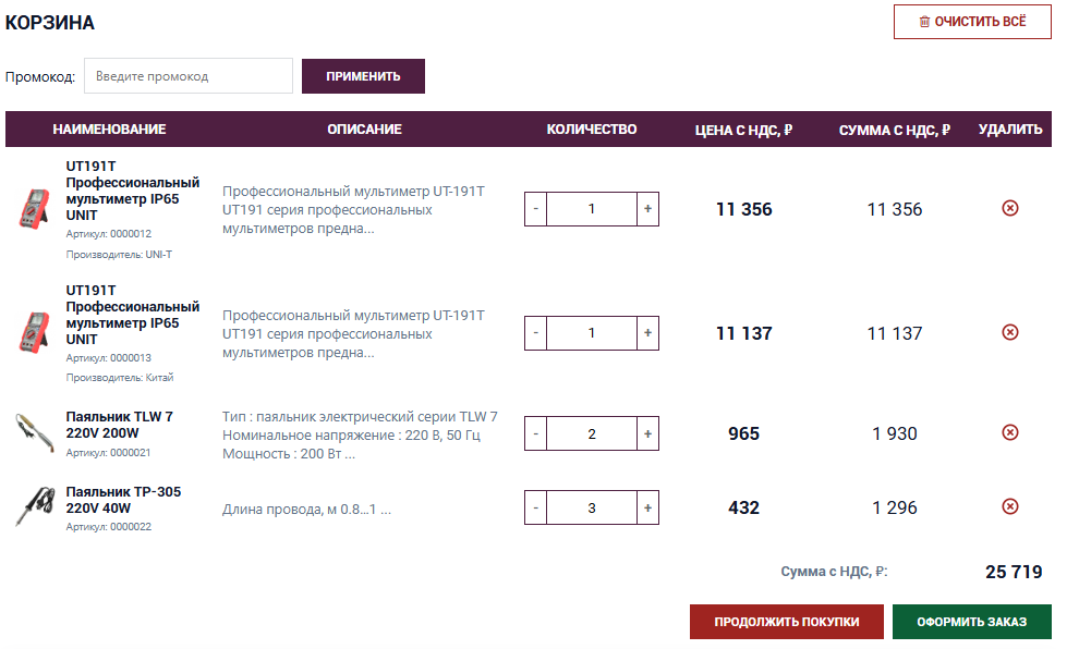 Интернет-магазин электроники Альтермакс 6