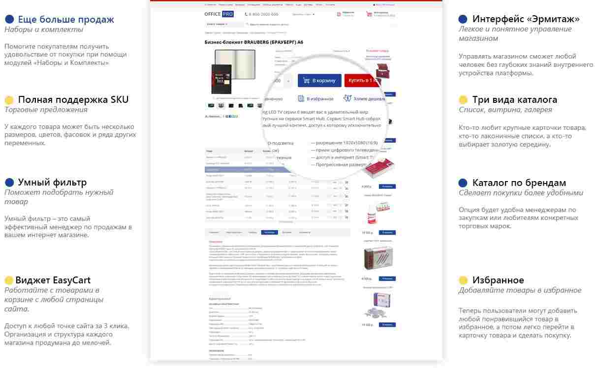 OfficePRO: расходные материалы для принтеров, канцтовары, офисная мебель. Готовый интернет магазин 3