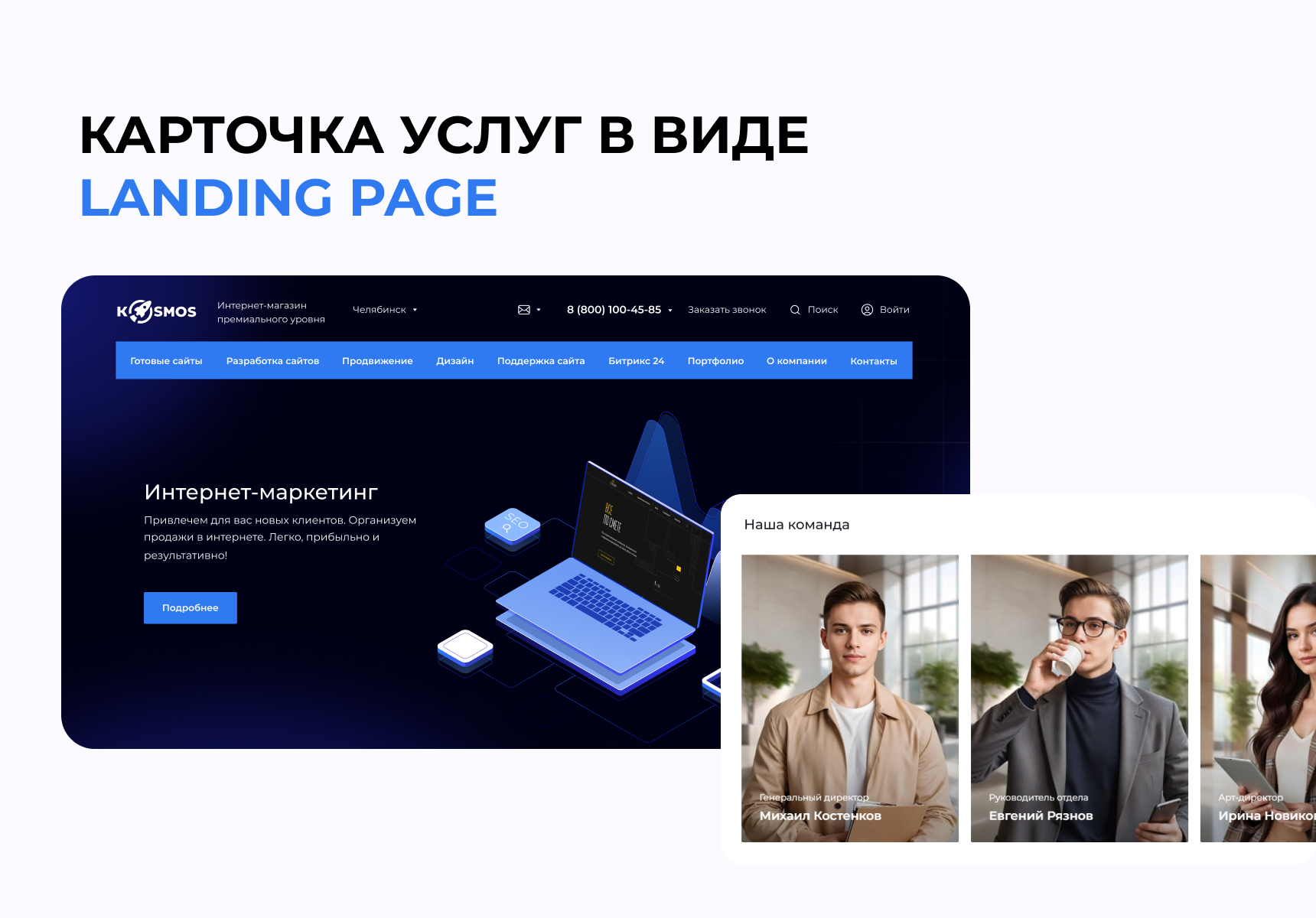 INTEC.Digital 2.0 - специализированный сайт для веб-студий, интернет-агентств и digital-компаний 5