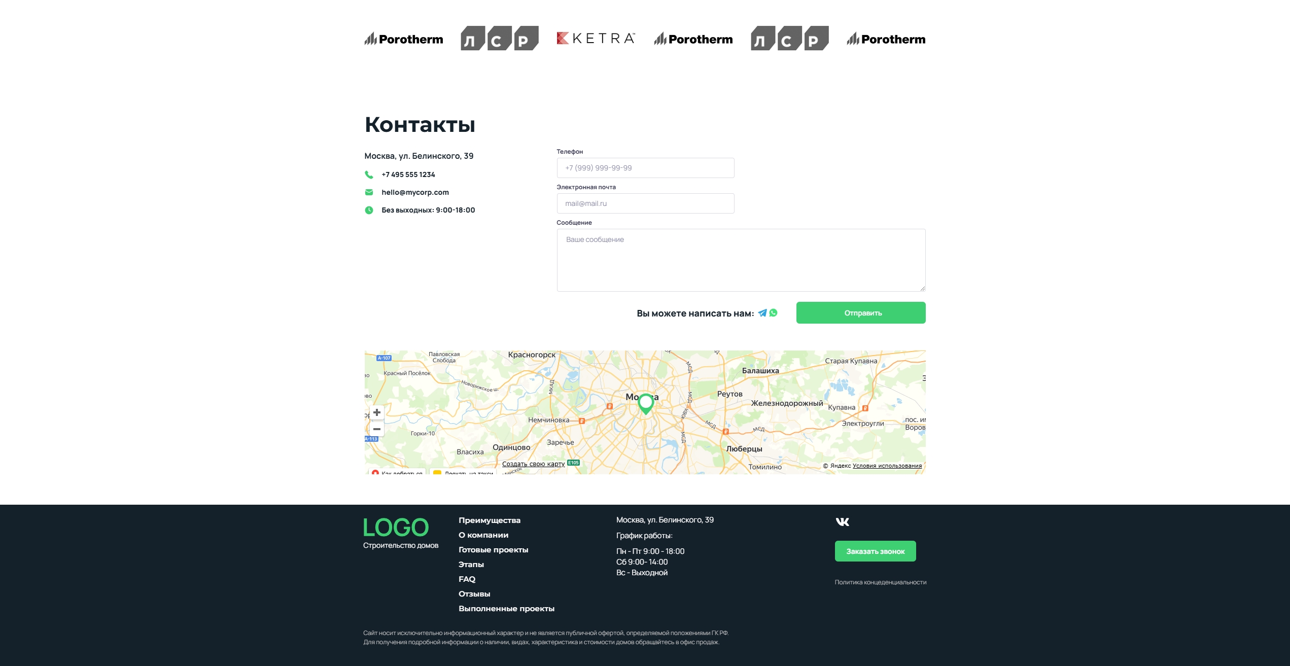 Адепо 13