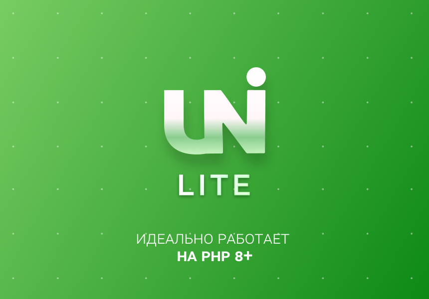 Интернет-магазин на редакции Старт с конструктором дизайна - IntecUniverse LITE 