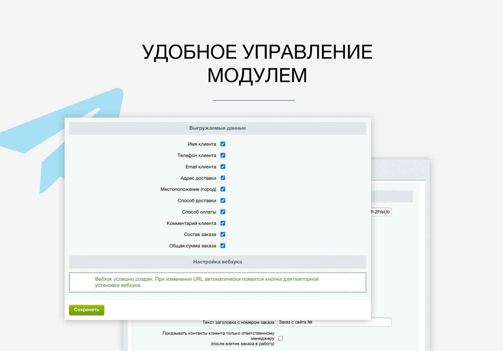 Дубовой: Телеграм менеджер - обработка и распределение заказов через телеграм 4