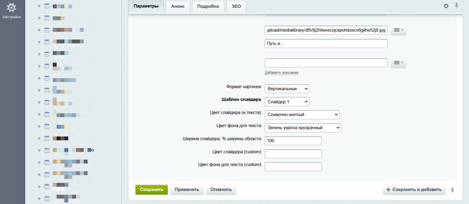 Слайдер фотографий для размещения фотогалерей в текст страниц 8