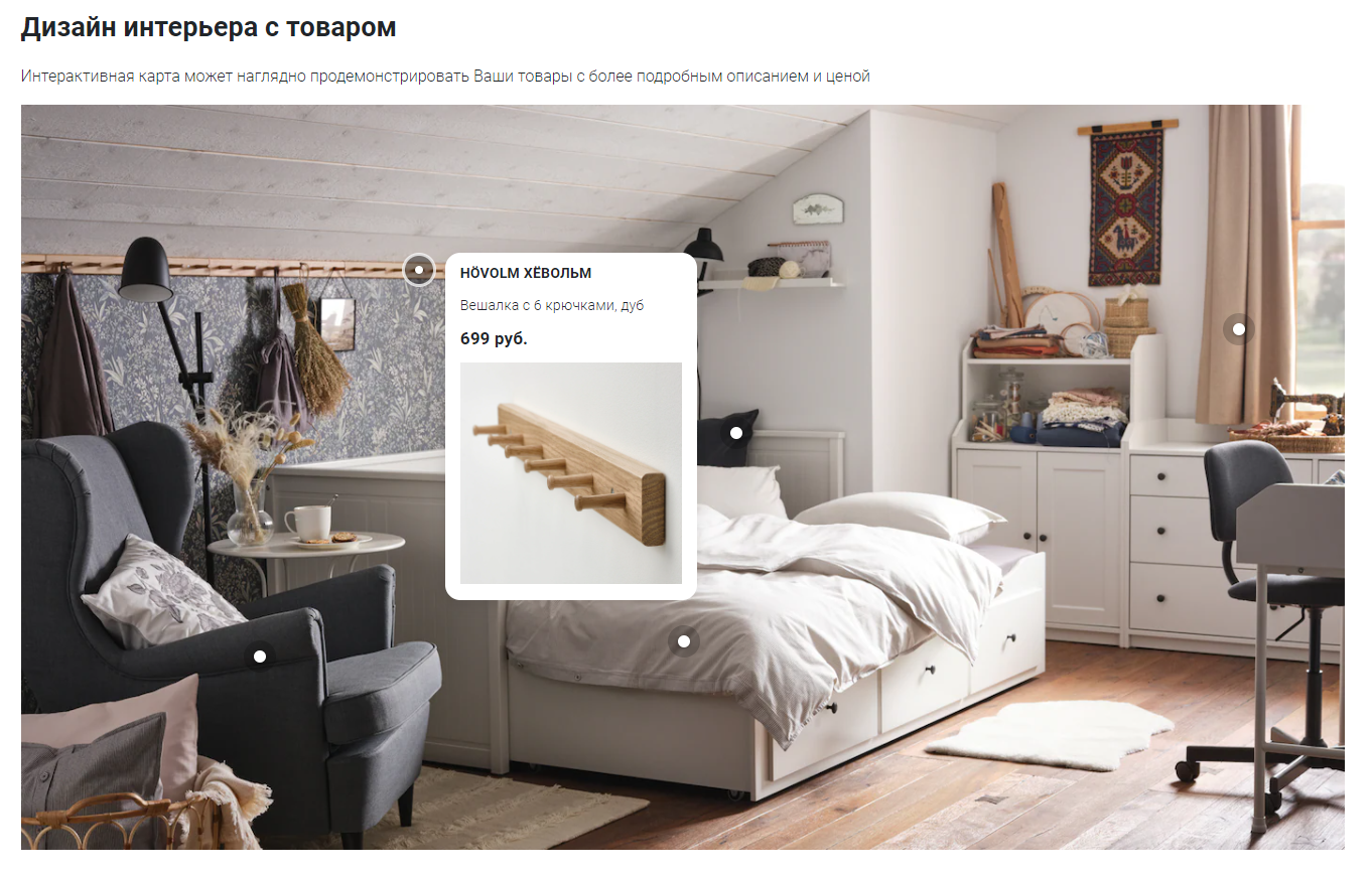 Интерактивные метки на фото + взрыв-схемы 