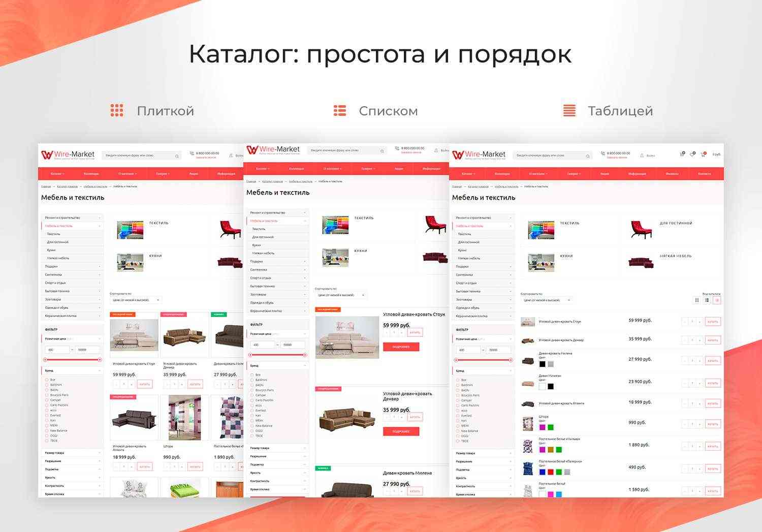 Market: Интернет-магазин (10+ тематик) 5