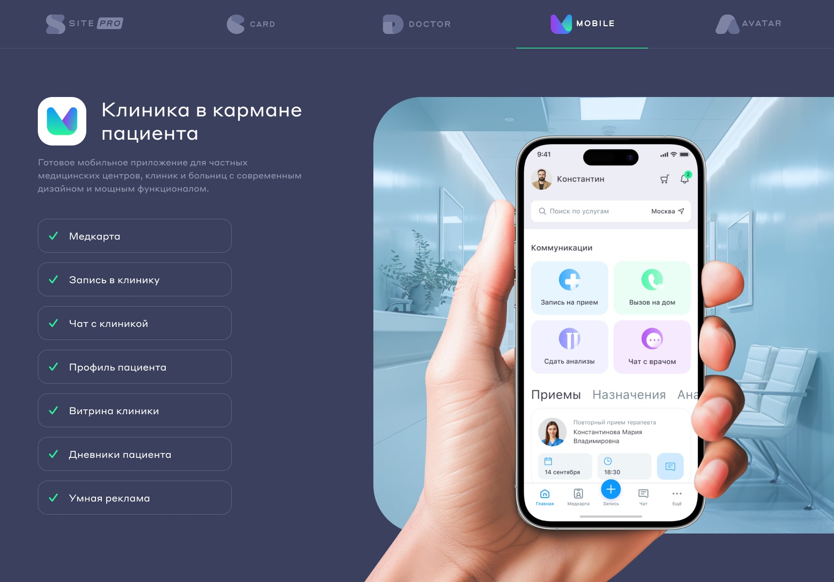 Сайт многопрофильной клиники, медицинского центра 25