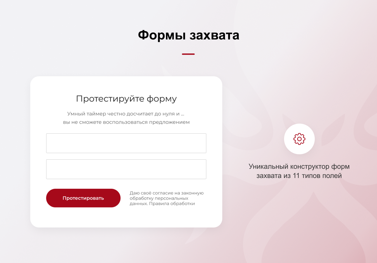 КРАКЕН — конструктор лендинговых сайтов с интернет-магазином, SEO-модулем, блогом и автоворонками 10