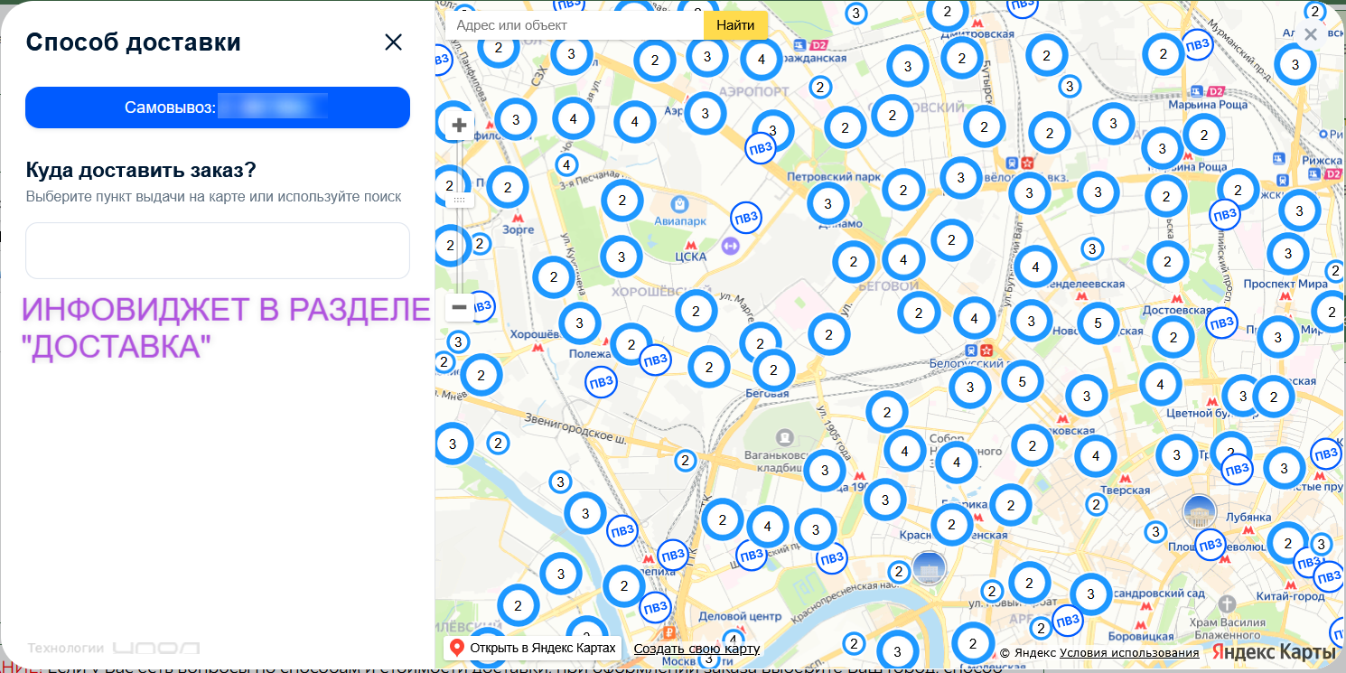Интеграция с Ozon Доставка 9