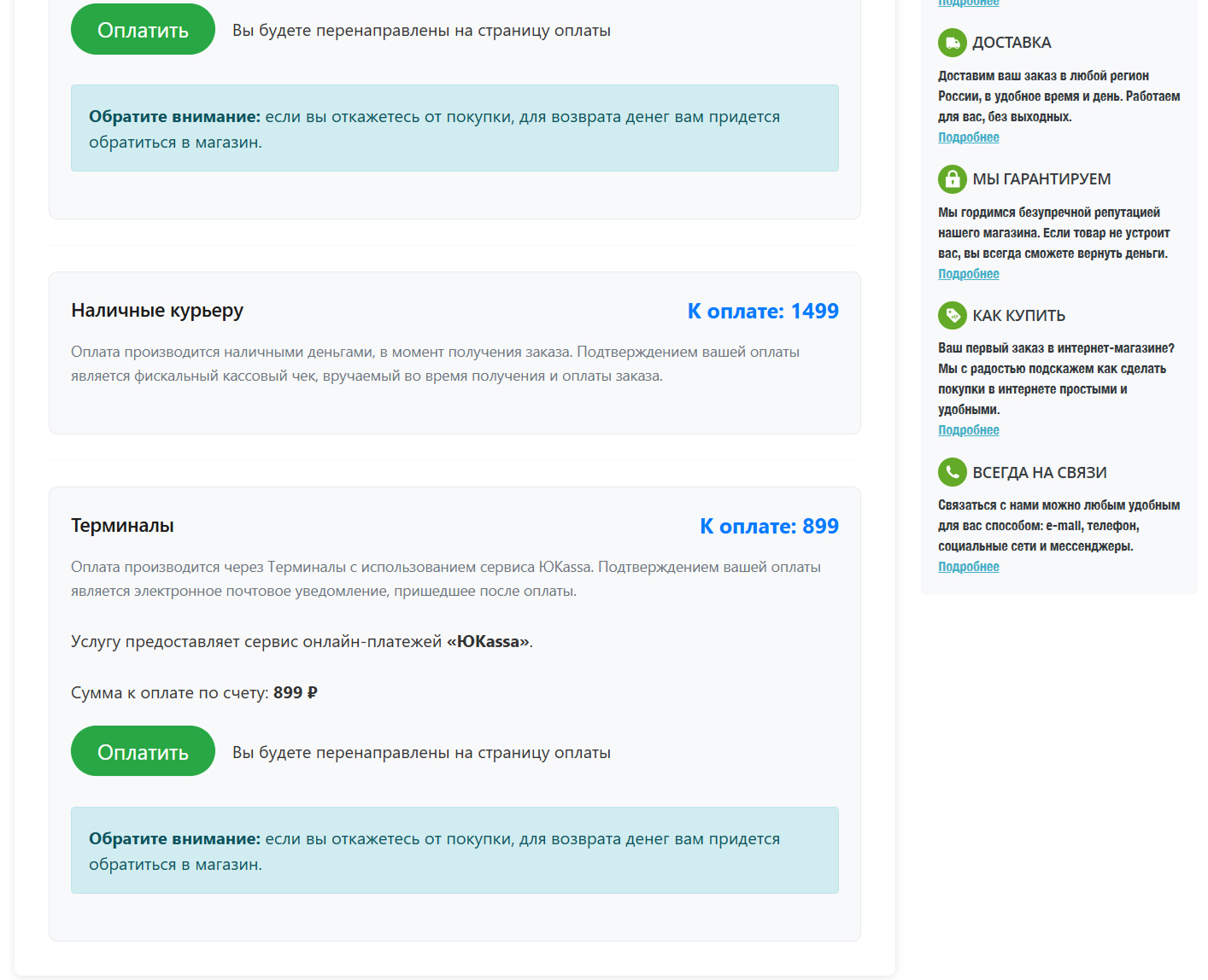 IT.Done(): Оплата по ссылке 3