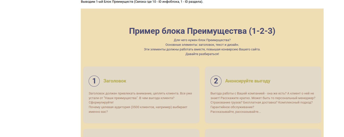Преимущества компании (тизеры) для удобного размещения в любом месте сайта 11