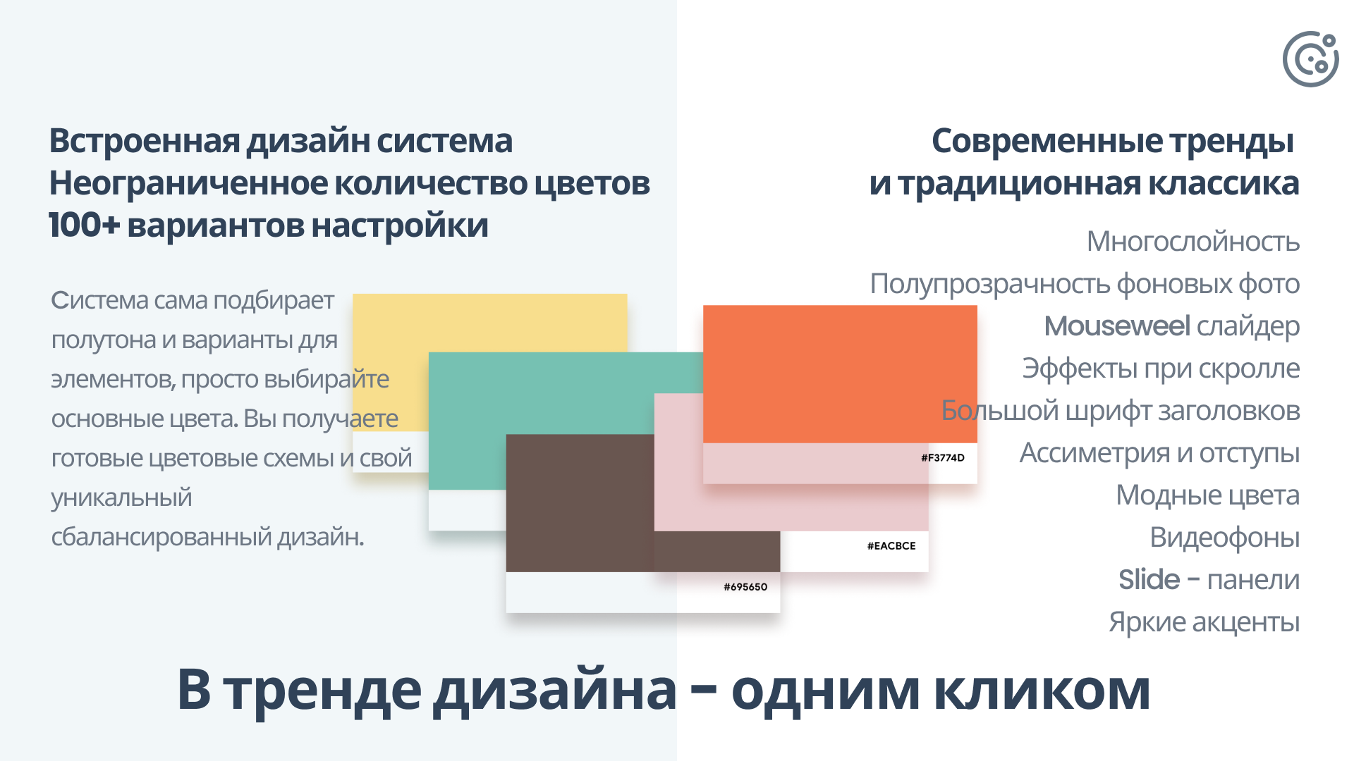 Априори.Корп: Компания / Корпоративный сайт 4