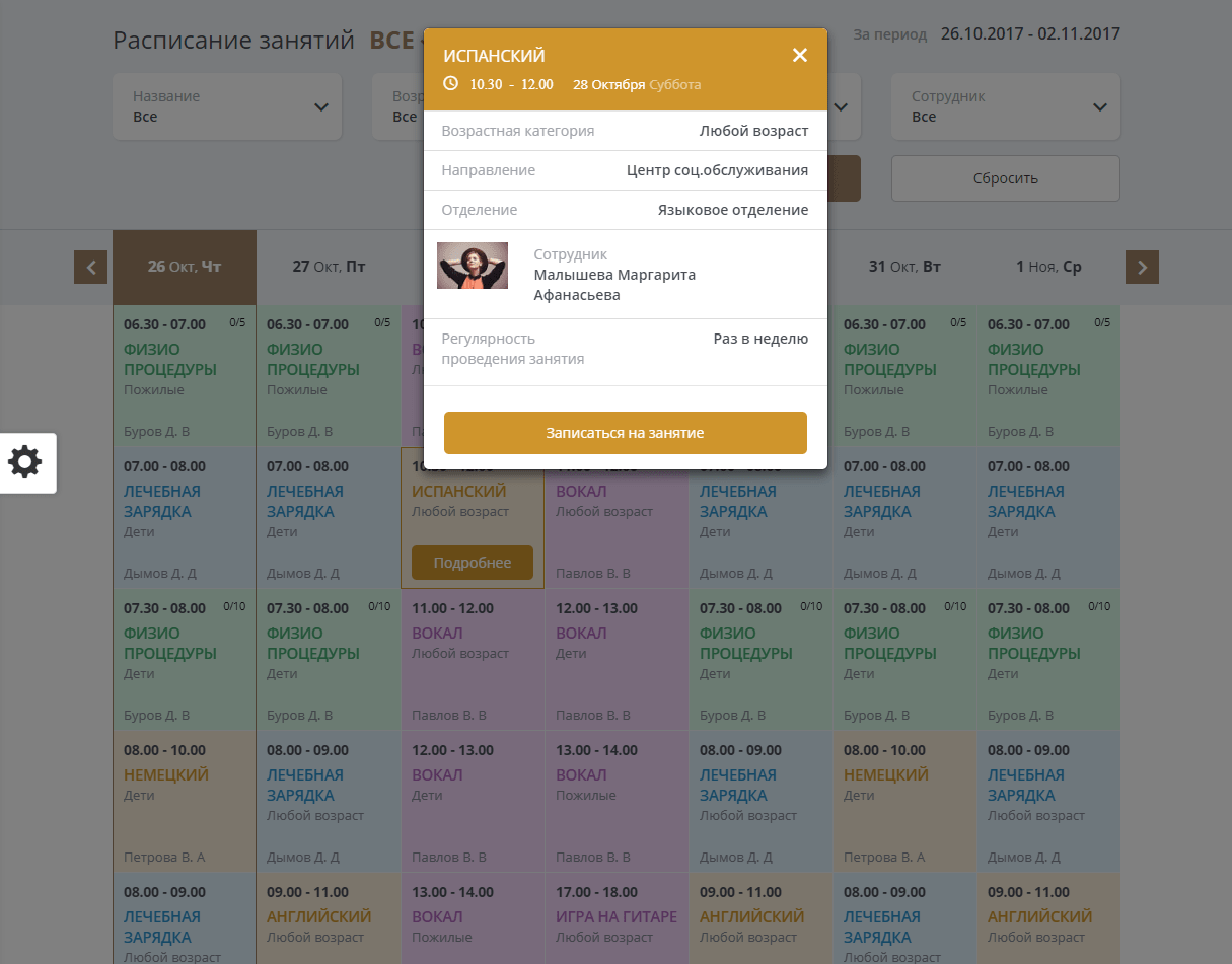 Мибок: Сайт социального центра (пансионата, интерната, приюта, дома престарелых) 12
