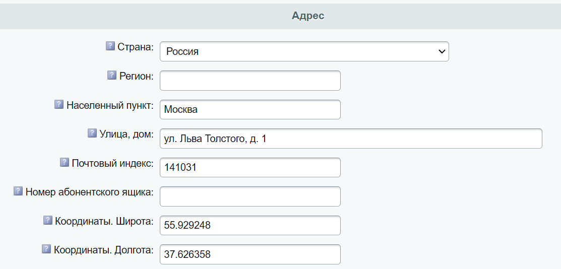 Модуль для создания микроразметки Schema.org/Organization на сайте на CMS 1С-Битрикс 5