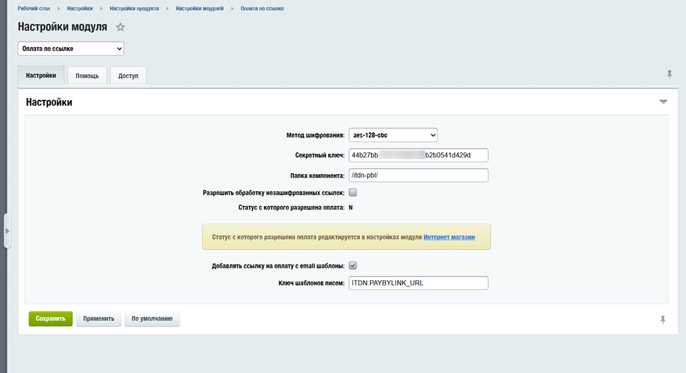 IT.Done(): Оплата по ссылке 7