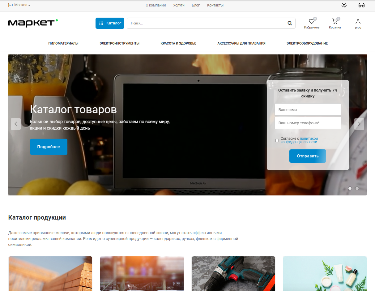 GS: Маркет - интернет-магазин 
