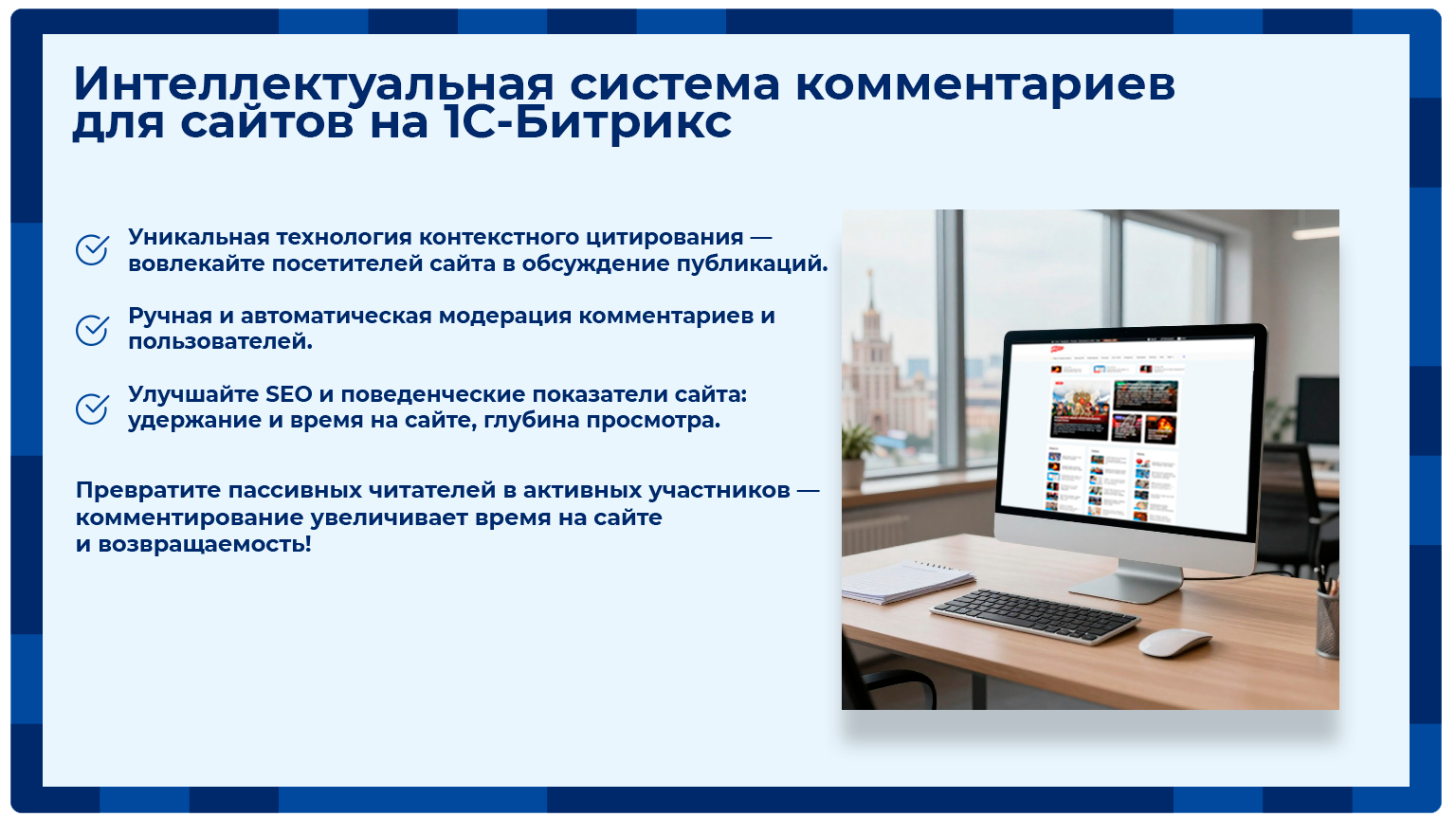 Комментарии на сайт — модуль комментариев с цитированием текста и модерацией 