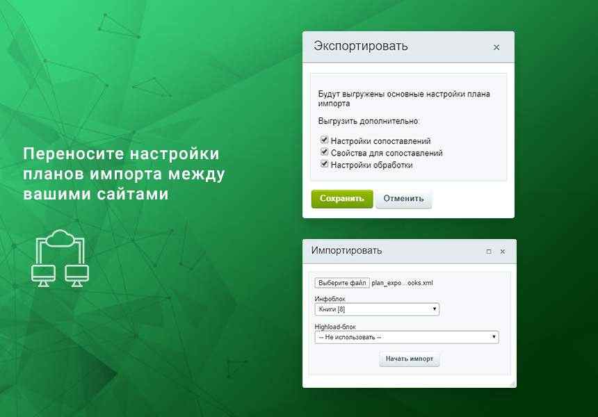 Импорт номенклатуры по плану (CSV, XLS, XLSX, XML, YML) 7