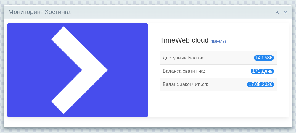 Старлабс мониторинг 3