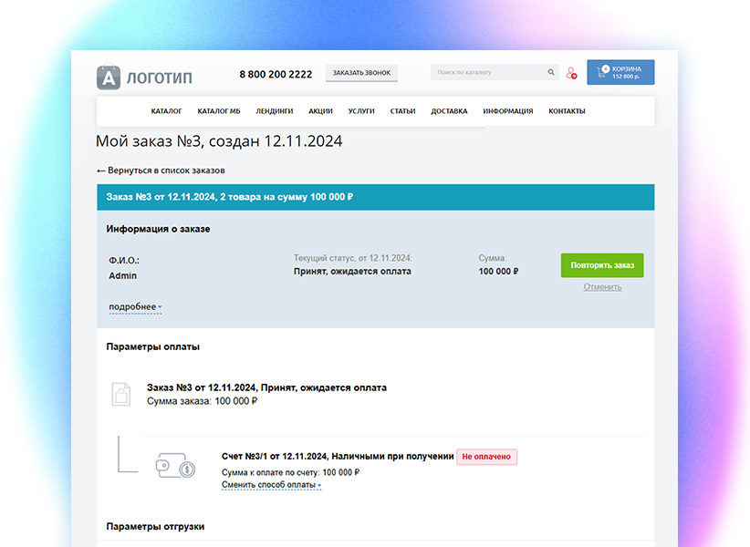 whatAsoft: Интернет-магазин «Малый Бизнес» 17