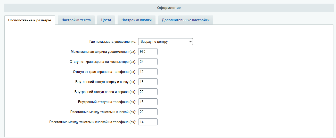Согласие на использование cookie 5