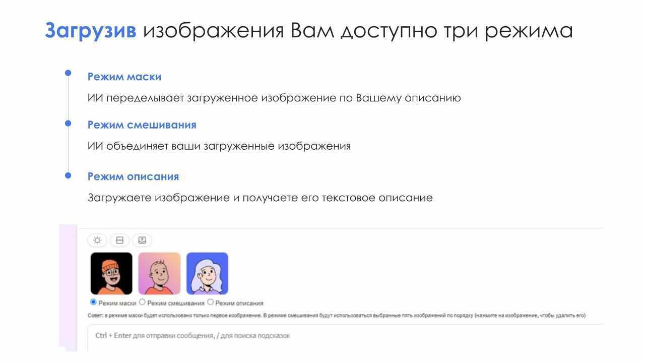 АйтиНебо: ИИ для Битрикс: ChatGPT & Midjourney - чат-бот и генерация изображений 9