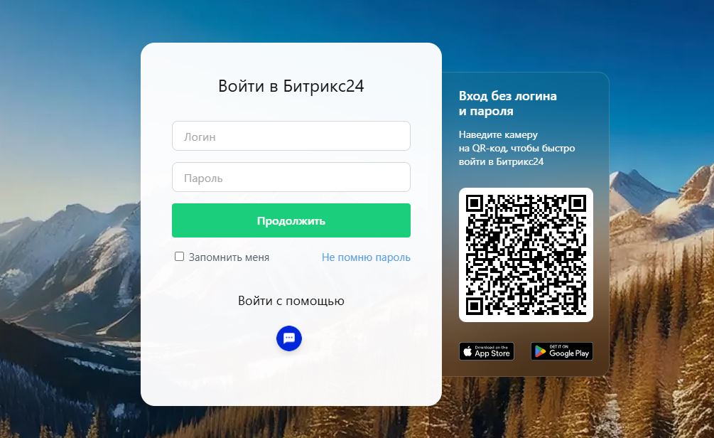 АйтиНебо: Авторизация по SMS 4