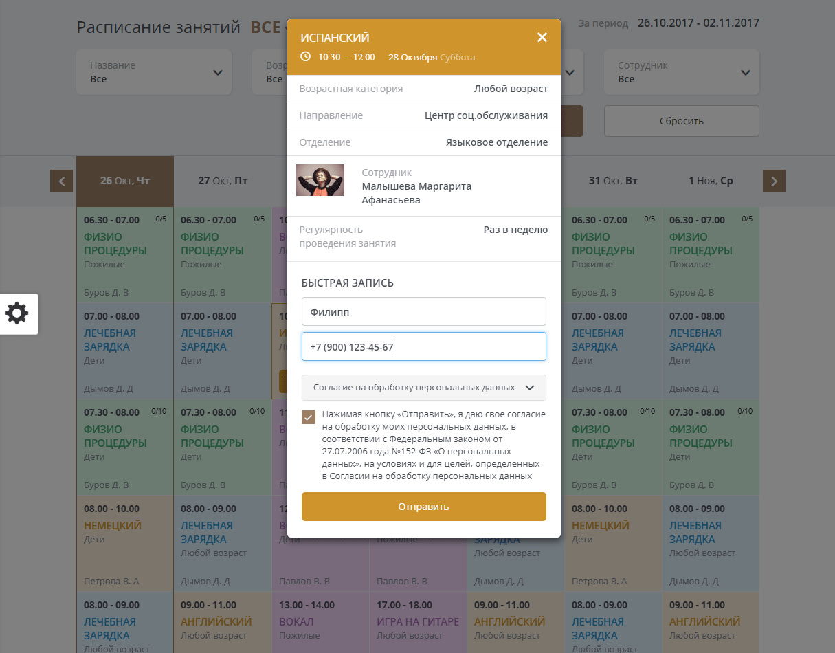 Мибок: Сайт социального центра (пансионата, интерната, приюта, дома престарелых) 13