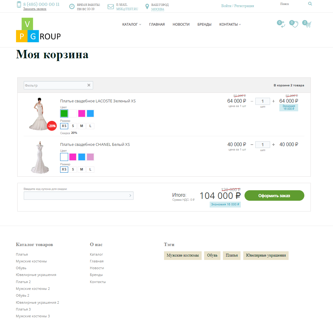 Pvgroup.Fashion - Интернет магазин модной одежды, свадебный салон №60001 11