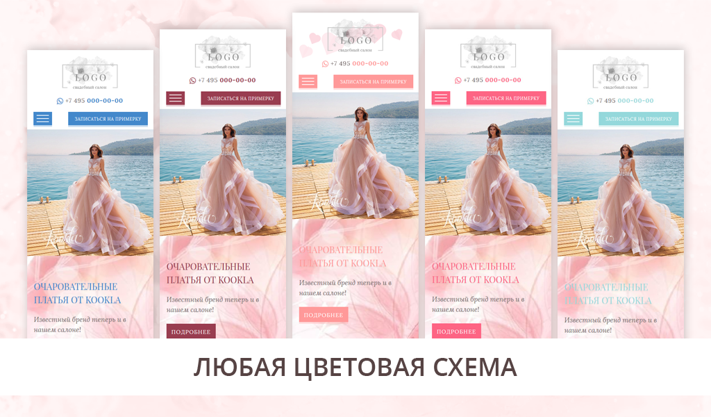 Adwex: сайт-каталог салона свадебных и вечерних платьев, магазина или шоу-рума одежды 2