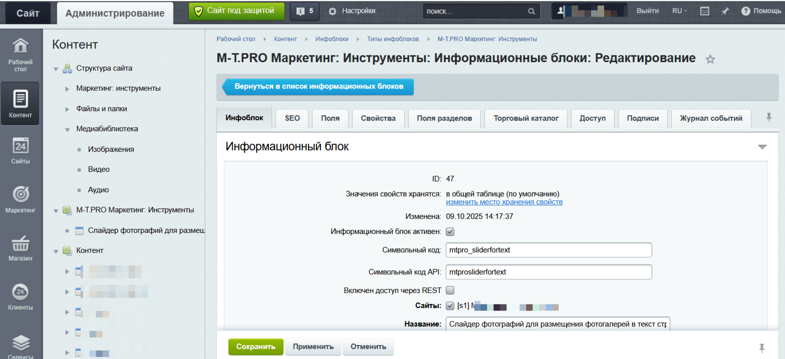 Слайдер фотографий для размещения фотогалерей в текст страниц 5