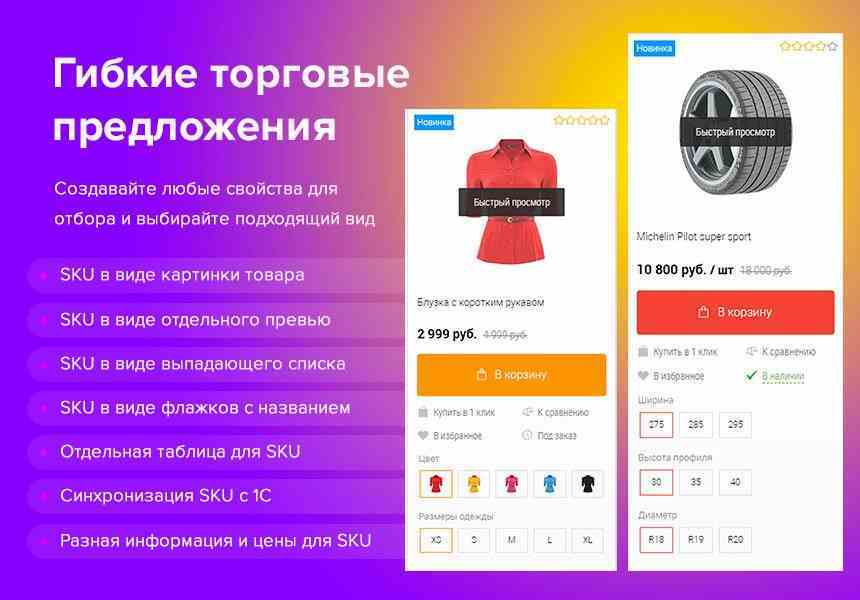 Deluxe - многофункциональный интернет-магазин 2 в 1 13