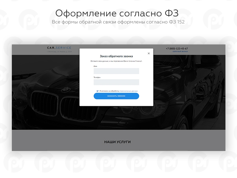 PR-Volga: Автосервис. Готовый сайт 3