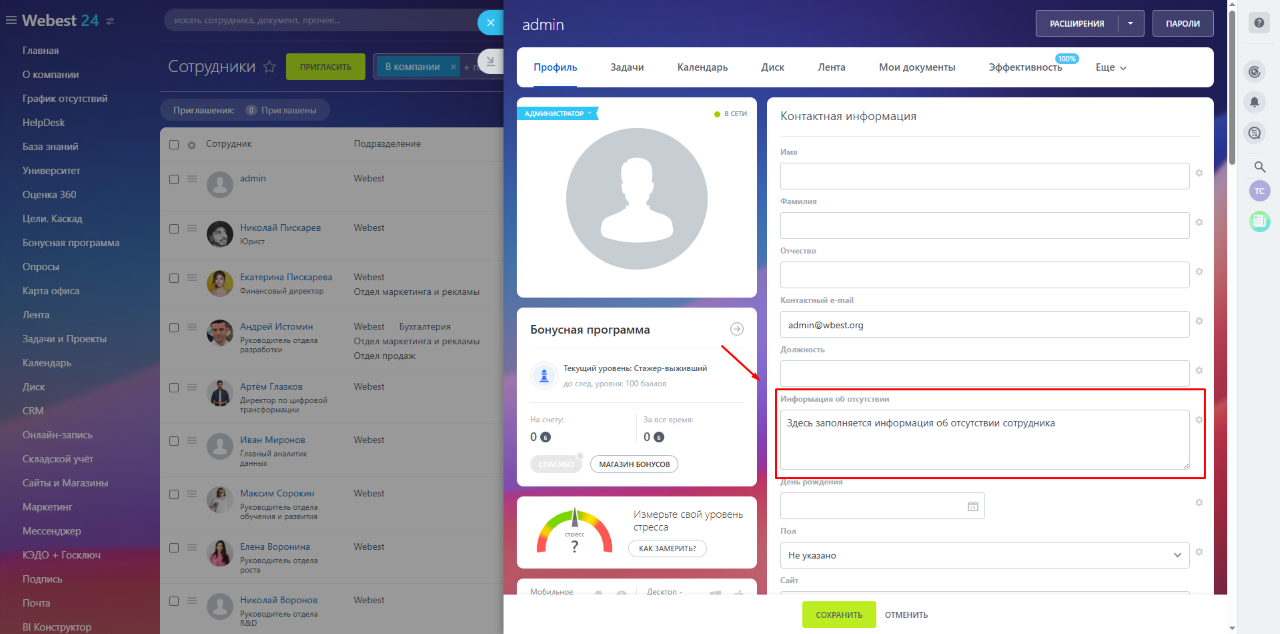 Webest: Absent Assistant 3