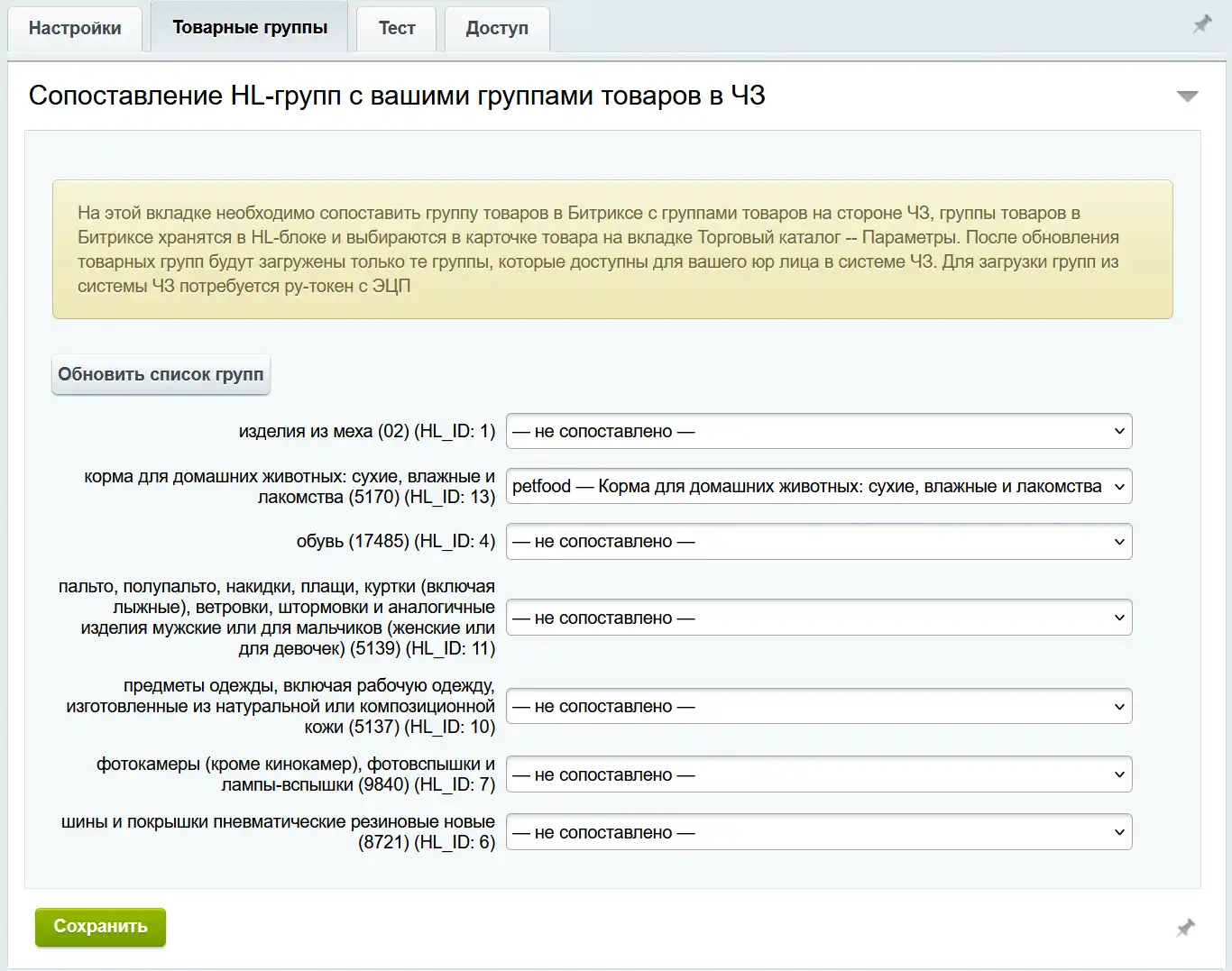 Честный ЗНАК: вывод из оборота 6