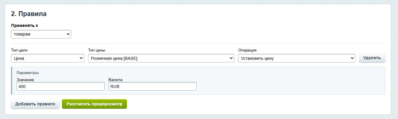 Anmarto: Массовое редактирование 3