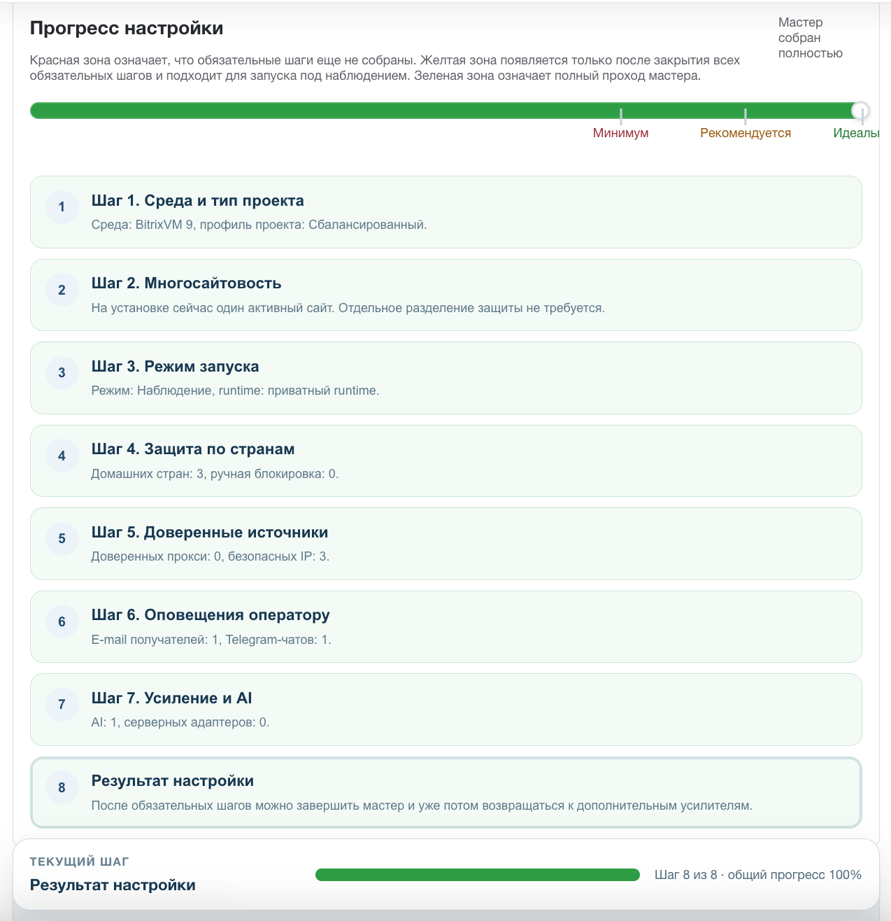 Дубовой: Сигма - защита трафика и контроль ботов с ИИ советником 