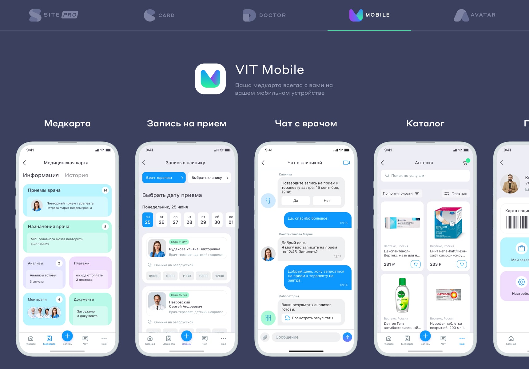 Сайт многопрофильной клиники, медицинского центра 26